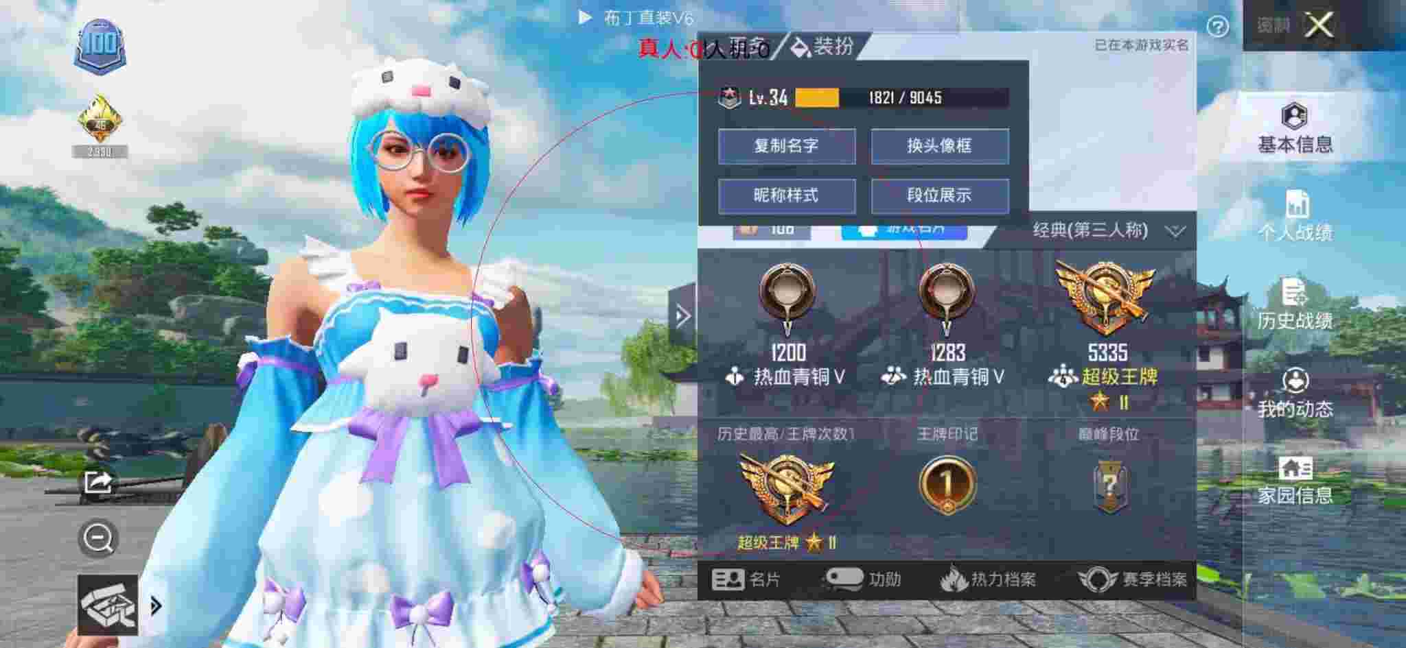 和平精英布丁直装透视 - 和平精英落地肥物资外挂辅助预览图